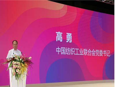 中國紡織工業(yè)聯(lián)合會黨委書記兼秘書長高勇新年獻(xiàn)辭:加快調(diào)整步伐，實現(xiàn)紡織服裝業(yè)高質(zhì)量發(fā)展