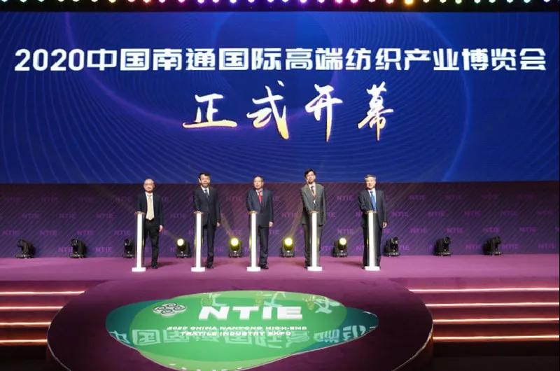 熱點(diǎn)聚集 | 全球紡織標(biāo)桿企業(yè)匯聚，2020中國(guó)南通紡織展、南通紡織機(jī)械及縫制設(shè)備展開(kāi)幕