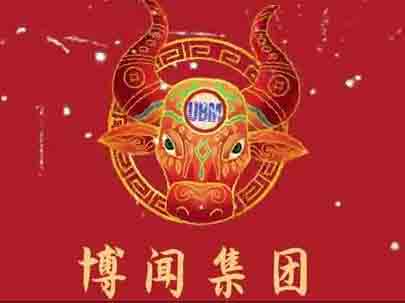 牛轉乾坤 揚鞭犇騰  NTIE 2021南通高端紡織產(chǎn)業(yè)博覽會給您拜年啦~