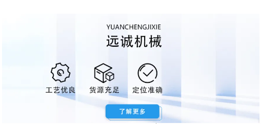 展商推薦 | 江蘇遠(yuǎn)誠機械有限公司精彩亮相2025南通縫制及紡織機械展