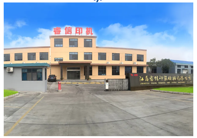 【展商推薦】江蘇睿信印染機械有限公司精彩亮相2025南通紡織機械及縫制設(shè)備展覽會